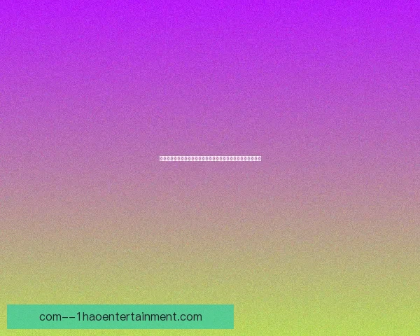 欧协联赛程深度解析带你掌握不可错过的关键看点全指南实战策略 欧协联赛程深度解析带你掌握不可错过的关键看点全指南实战策略