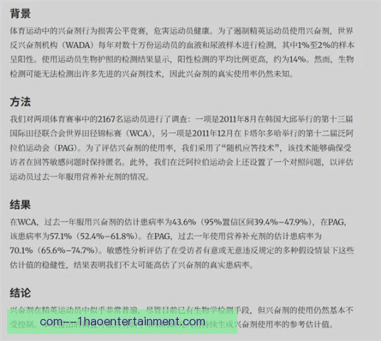 世界青年田径锦标赛兴奋剂检测，机制覆盖赛前赛后